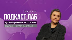 Драгоценные истории. Анна Оленина: несостоявшаяся невеста Пушкина. Выпуск от 06.06.2025