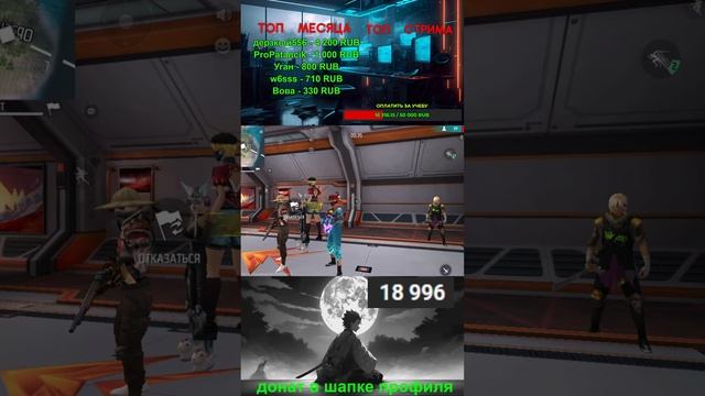 СТРИМ ФРИ ФАЕР STEAM GARENA FREE FIRE🔥 #shorts #live #shortsfreefire смотреть онлайн