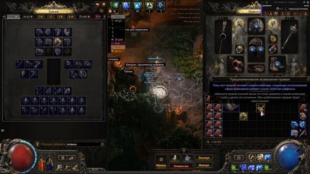 крафт пое 2 )00 смотреть онлайн