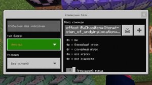 Как сделать Талисман В майнкрафте с помощью командног
