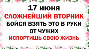 17 июня народный праздник день Митрофана Навозника. Что нельзя делать. Народные приметы, обряды