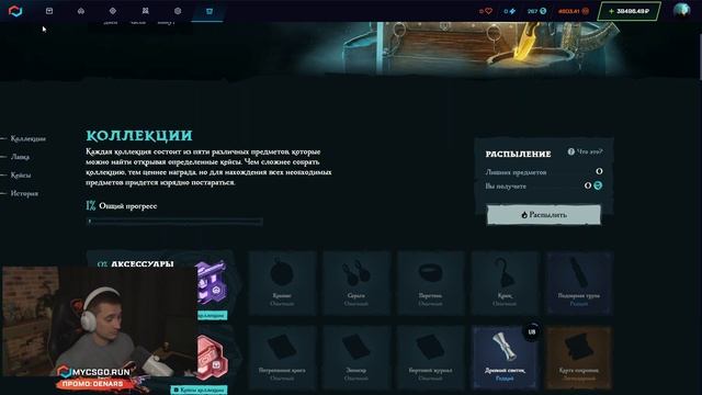 💻 НОВЫЙ ИВЕНТ НА MYCSGO - ФАРМИМ ТОПОВЫЕ СКИНЫ | MYCSGO Откры смотреть онлайн