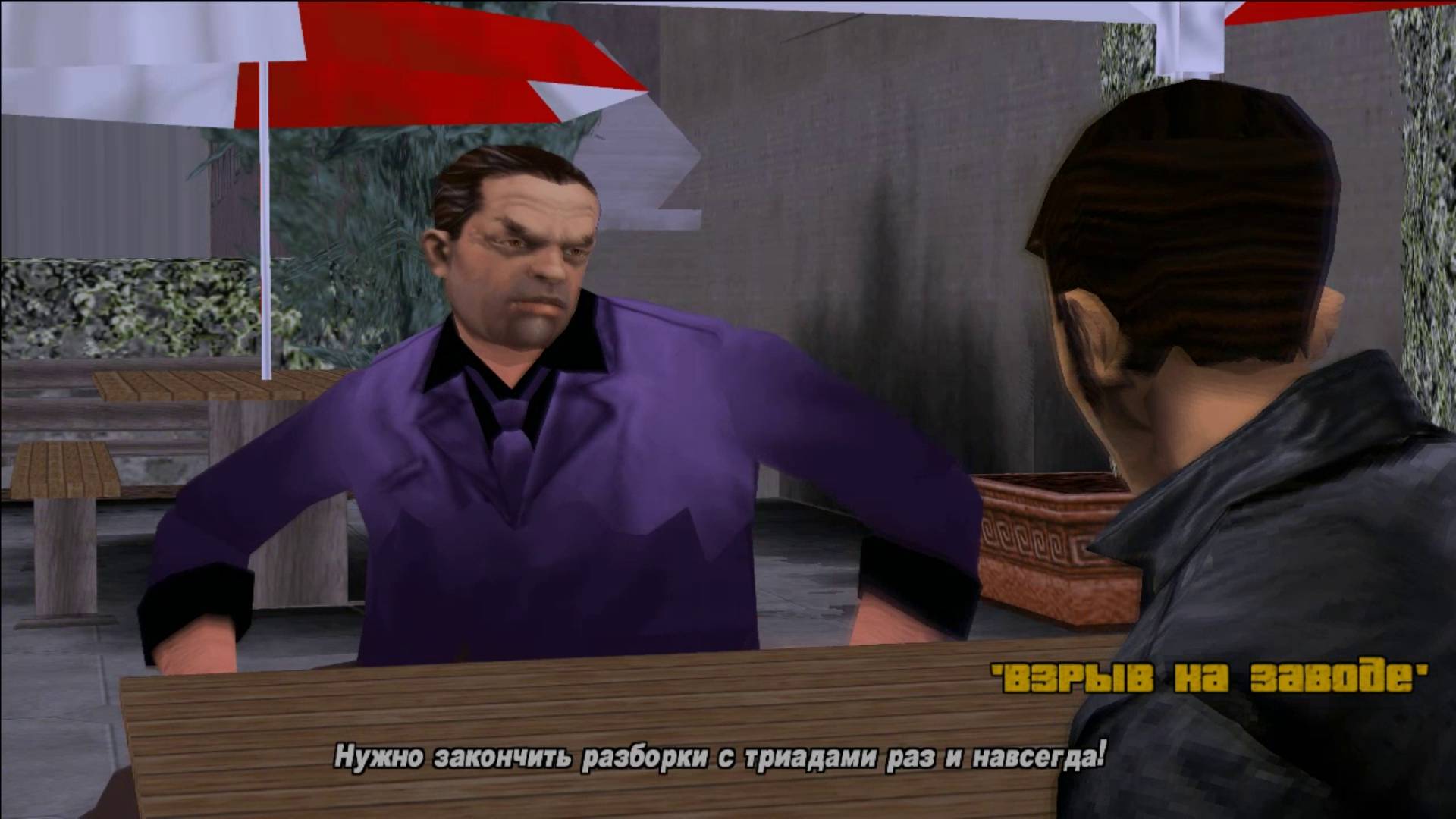 GTA 3: ПРОХОЖДЕНИЕ: #17  [ ТОНИ КИПРИАНИ: ВЗРЫВ НА РЫБНОМ ЗАВОДЕ ]