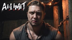 ГРЯЗЕВЫЕ МОНСТРЫ - AI LIMIT