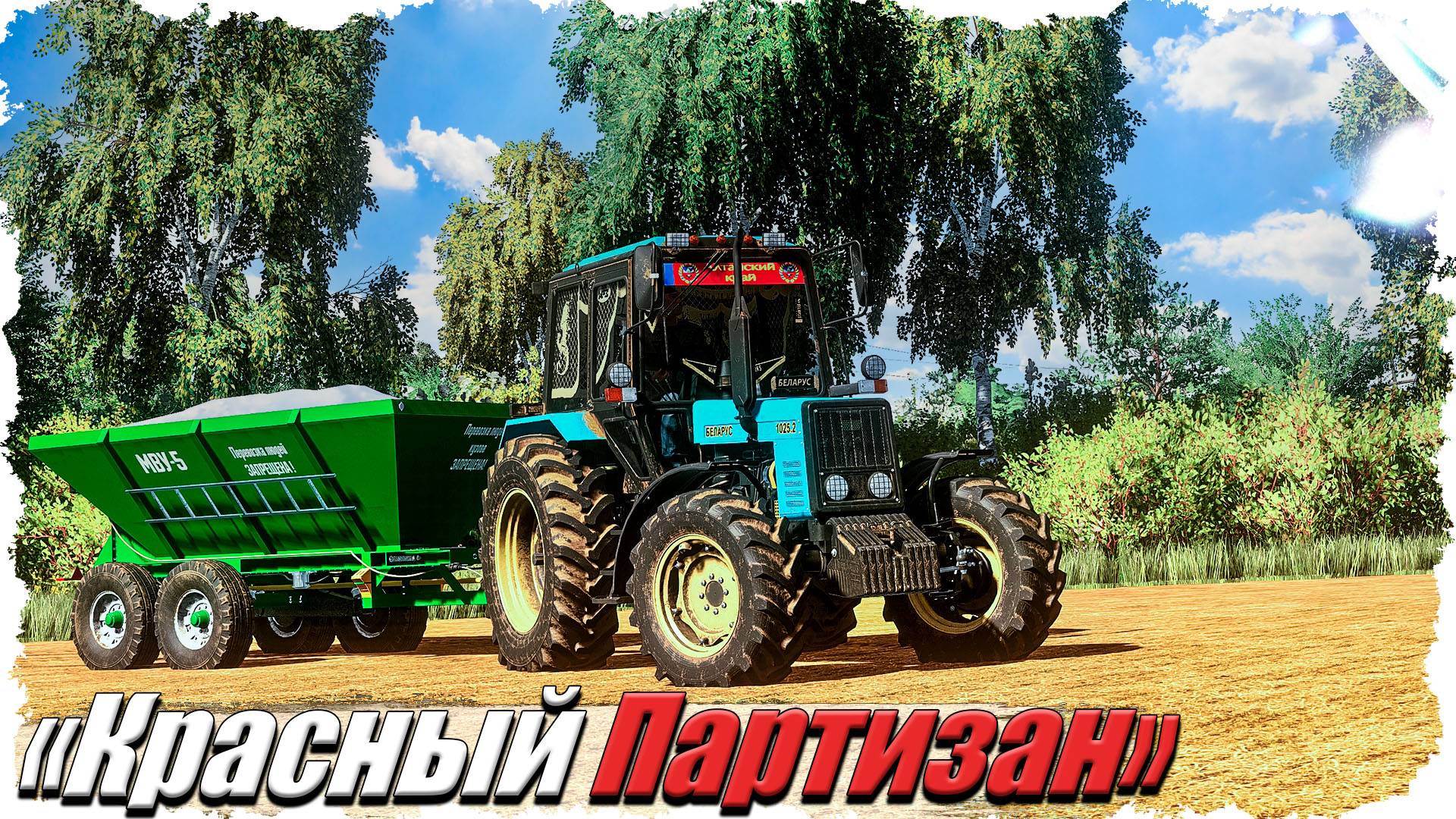 🟢FS-22 ☭ «Красный Партизан» с нуля. Осень, день второй. Озимые.