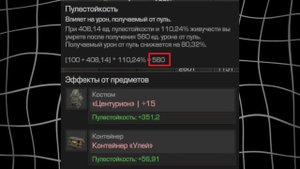 Как поднять КД? 🏆 STALCRAFT: X