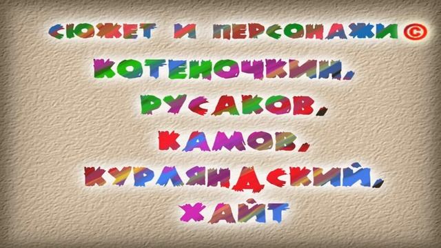 Все видео - Ну, Погоди! Выпуск 3 Песня для Зайца смотреть онлайн