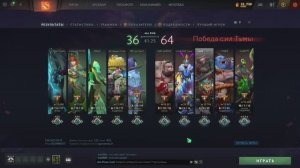 DOtA 2 | ОБНОВА 7.39 b