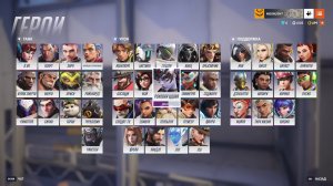 10 часов играю в overwatch 2 1 хз