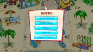 Прохождение Масяня и Пляжные заморочки 1 часть Начало