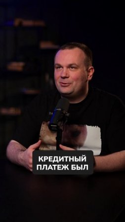 Как выглядеть на миллион, когда ты по уши в долгах? #бизнес #предприниматель #ошибкивбизнесе