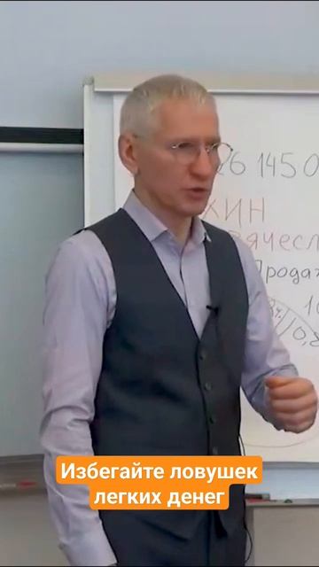 Инвестиции: избегайте ловушек легких денег. смотреть онлайн