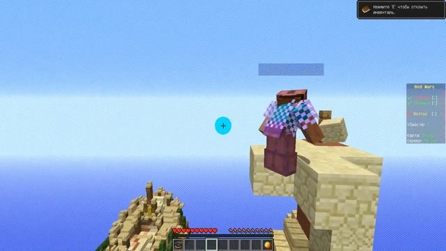 Minecraft бедварс №1 смотреть онлайн
