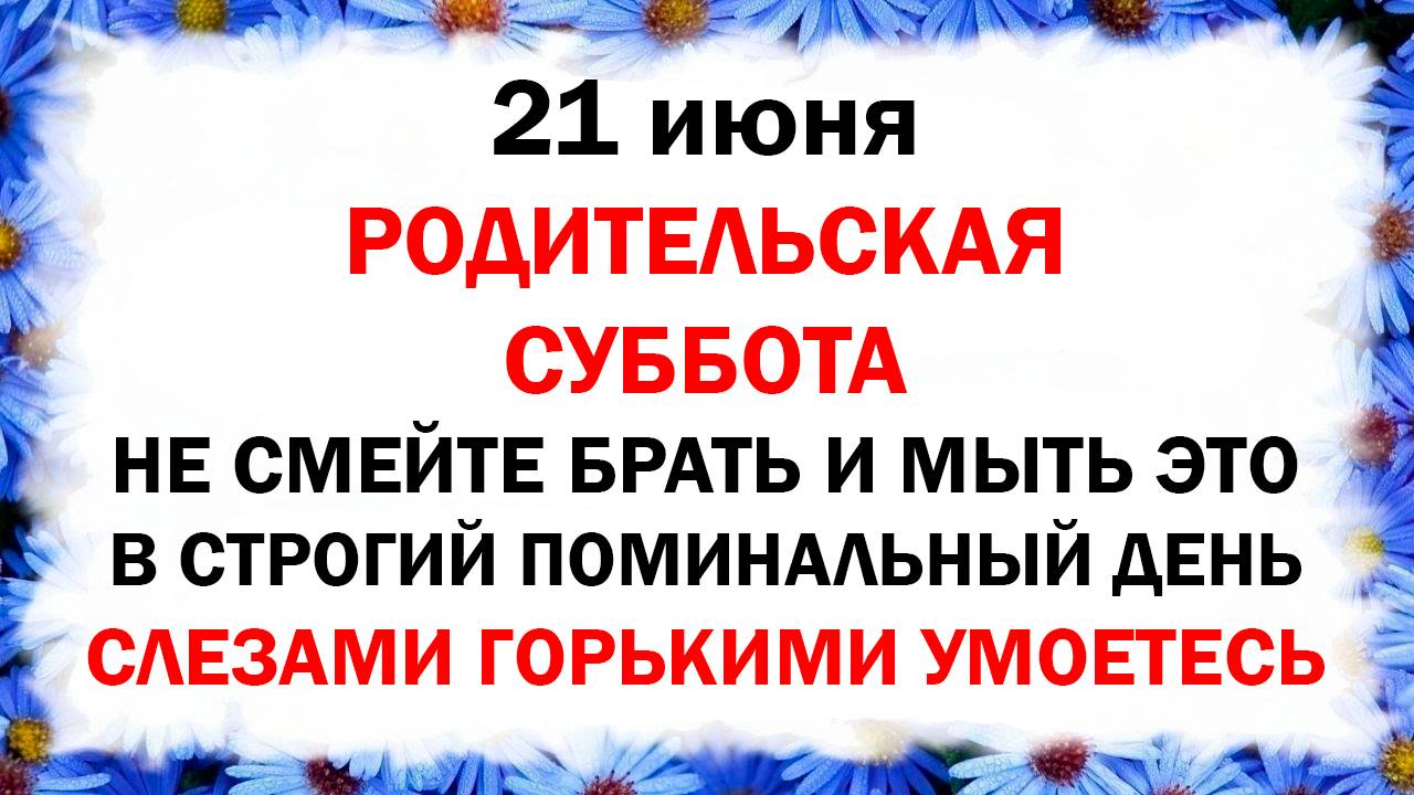 21 июня народный праздник Федоров день, Летний, Колодезник. Что нельзя делать. Народные приметы, мол