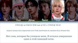 P1Harmony SAD SONG [ПЕРЕВОД НА РУССКИЙ/КИРИЛЛИЗАЦИЯ Color Coded Lyrics]