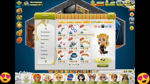 Трата 1K золота. Аватария. смотреть онлайн