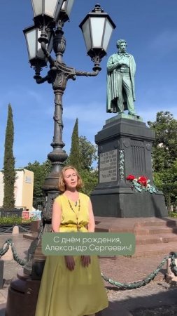 С днём рождения, Александр Сергеевич! #стихи #поэзия #пушкин #бабушка #любовь #связьпоколений