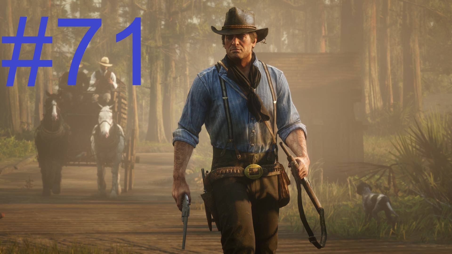 #71 Red Dead Redemption 2 Мост в никуда