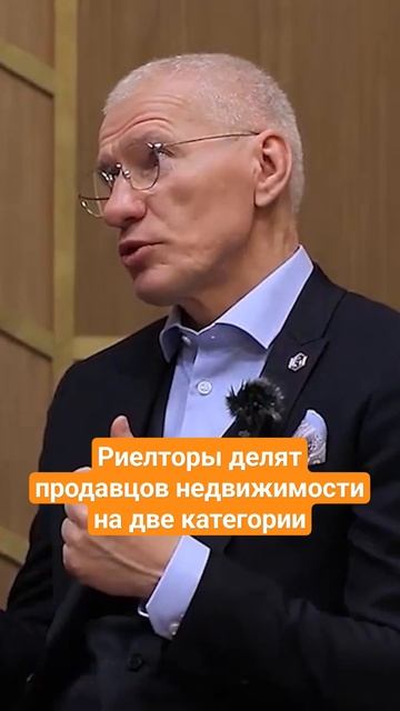 Для чего риэлторы делят продавцов недвижимости на две категории? смотреть онлайн