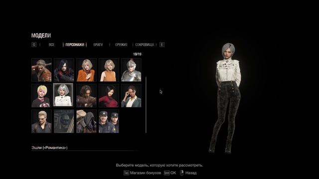 Resident Evil 4 Remake Мод Ада вместо Эшли смотреть онлайн