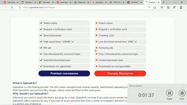 Как установить любой кряк на пк смотреть онлайн