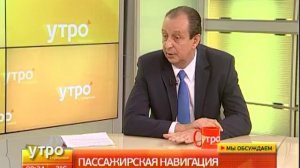 Пассажирская навигация. Утро с Губернией. 29/03/2017. GuberniaTV