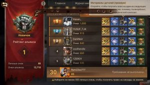 DOOMSDAY LAST SURVIVORS Лига Альянса и Архипелаг