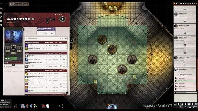 Играем в D&D по новому вместе с Foundry VTT смотреть онлайн