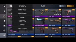 ИНВЕНТАРЬ НА 1000 ГОЛДЫ В СТЕНДОФФ 2 (с ножом)