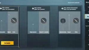 Раскладка Frozen. Pubg Mobile.