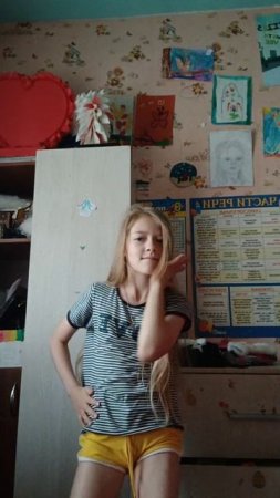 рил