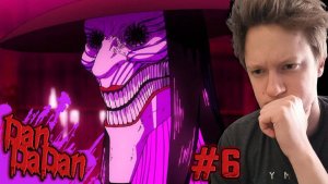 НУ И УЖАСЫ!!! Дандадан 6 серия РЕАКЦИЯ