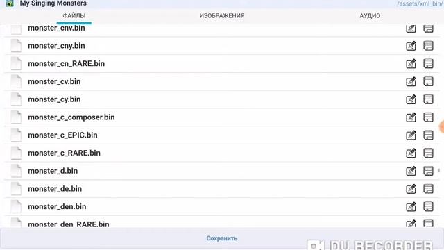 Как менять файлы в мсм? смотреть онлайн