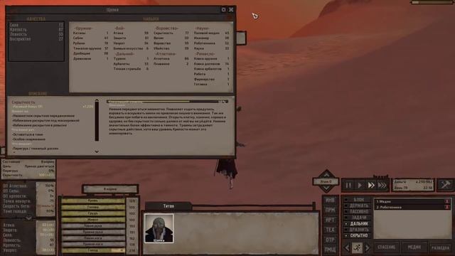 Кенши | Kenshi | Щепка - охотник за головами #21 | ЛИКВИДАЦИЯ смотреть онлайн