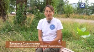 Предупрежден - значит вооружен: поиск пропавших людей