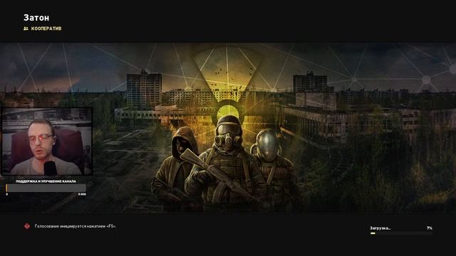 СТАЛКЕР Зов Припяти в кооперативе ➤ Трансляция 1 смотреть онлайн