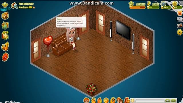 Дом готов/обнаглевшее задание. смотреть онлайн