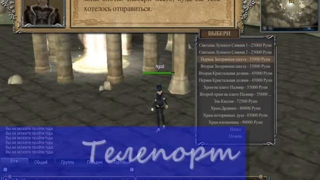 Обзор Rappelz сервера смотреть онлайн