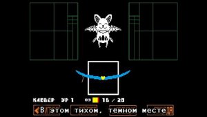 Undertale yellow - Песня Децибэта "Тише мыши" by Neykas