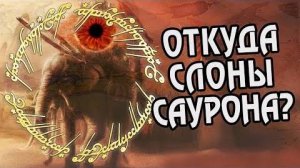 Что на Юге Сердиземья  Всё Про Харад