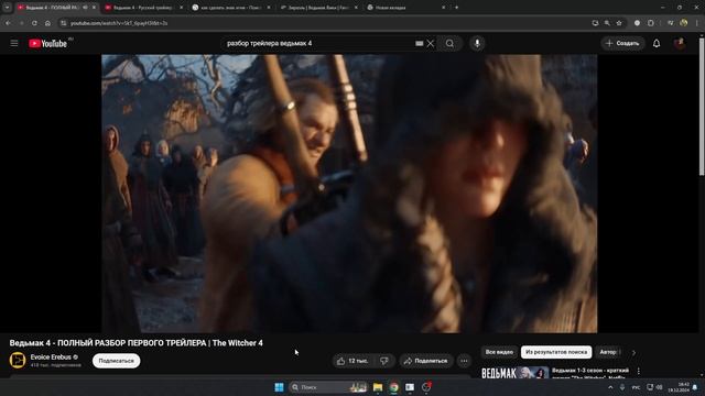 Ведьмак 4 - ПОЛНЫЙ РАЗБОР РАЗБОРА ПЕРВОГО ТРЕЙЛЕРА смотреть онлайн