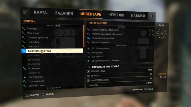 Dying Light Free ShotGun | Халявный Дробовик смотреть онлайн