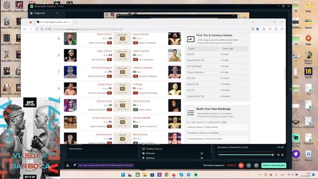 Экспресс прогноз на результаты UFC Fight Night 230 Юсуфф - Барб смотреть онлайн