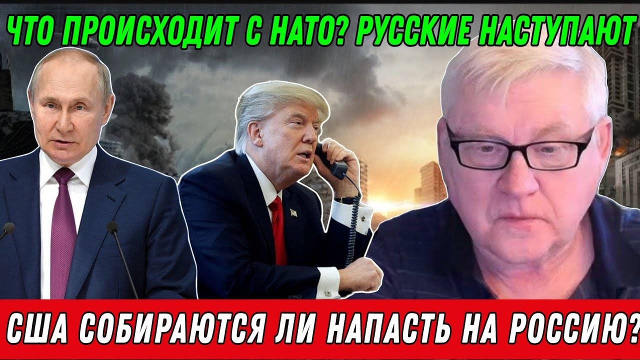 Андрей Мартьянов. США собираются ли напасть на Россию