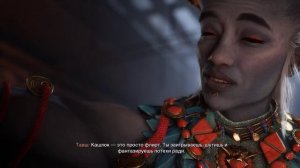 Роман с Тааш Dragon Age The Veilguard