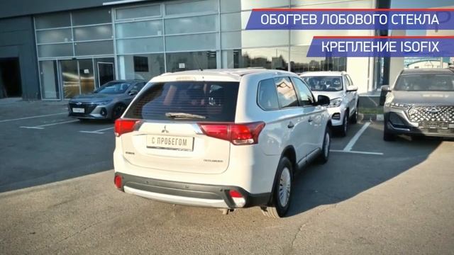 Mitsubishi Outlander с пробегом 2016 смотреть онлайн