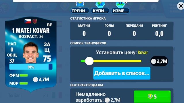 Карьера за Милан  1. Невероятный Пулишич разгром сопе