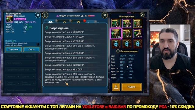 ЛИДИЯ ВОССТАВШАЯ  - 3 ВАРИАНТА ШМОТА! КАК ОДЕТЬ ДЛЯ ГИДР