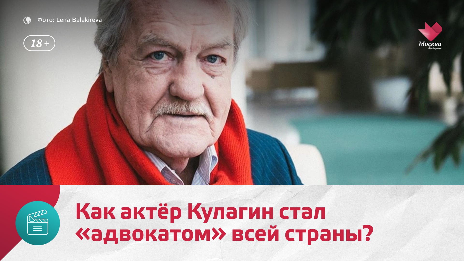 Как Леонид Кулагин стал «адвокатом» для всей страны  — Москва.Доверие