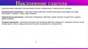 Все правила русского языка за 3 часа